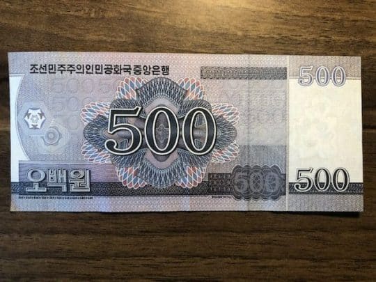 North Korean currency - 500 won note