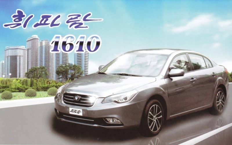 North Korean car advertisement